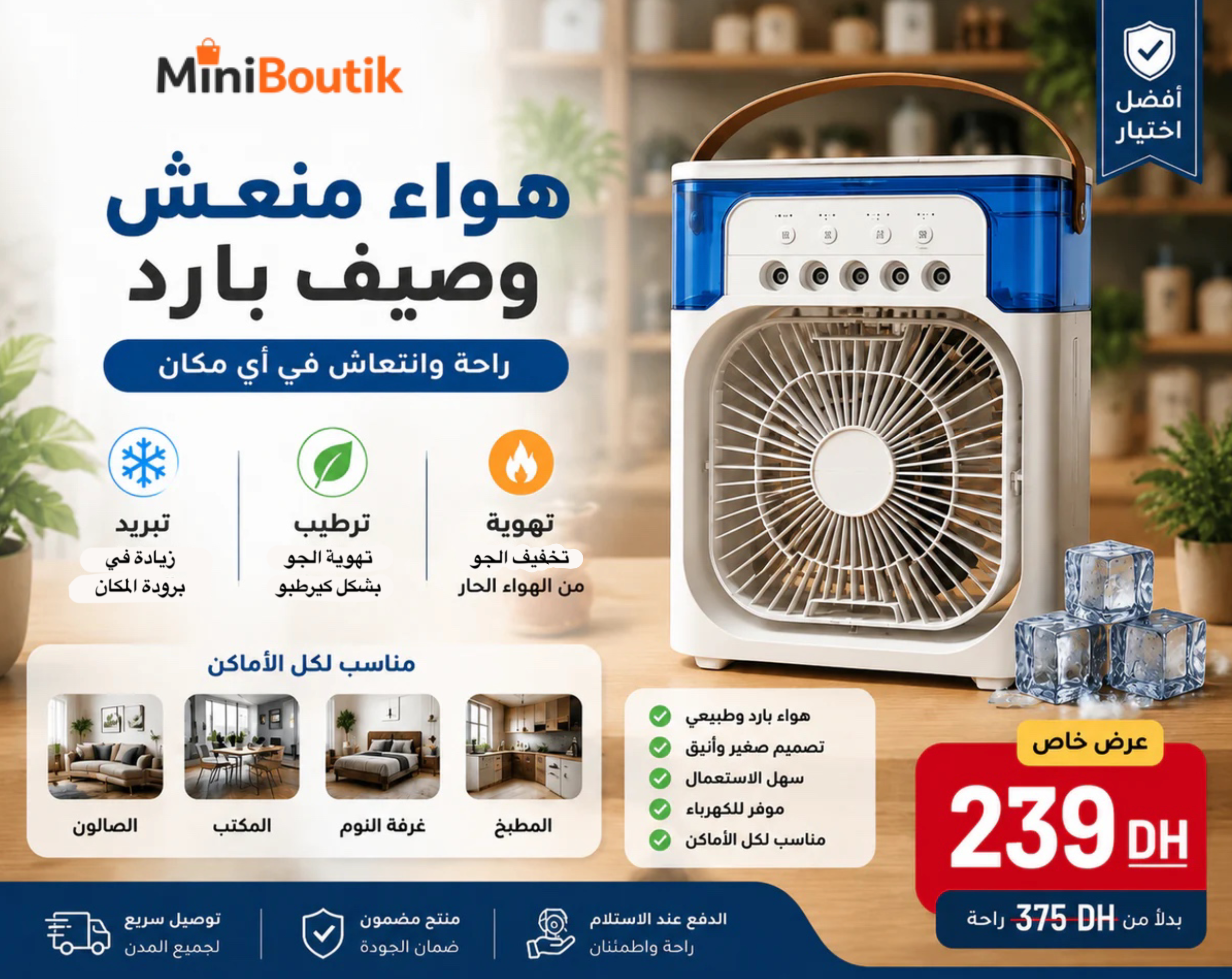 المكيف الصحراوي الصغير المتنقل 3 في 1وداعاً لحر الصيف الصادم واستمتع بانتعاش فوري واقتصادي! ❄️