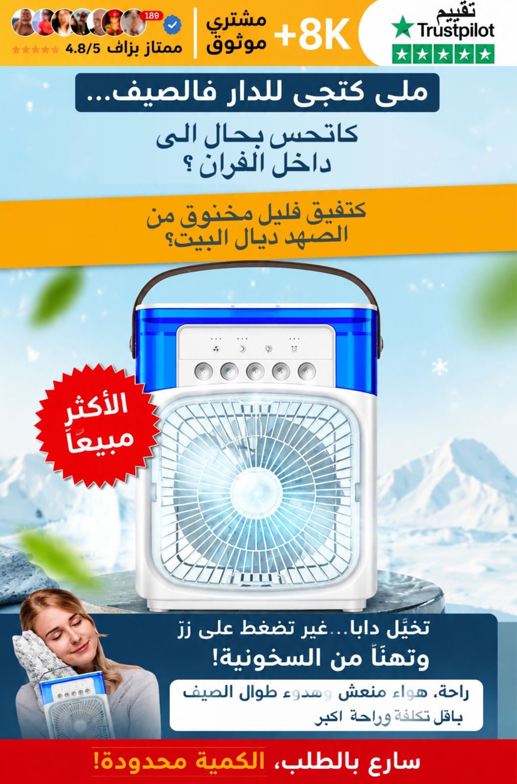المكيف الصحراوي الصغير المتنقل 3 في 1وداعاً لحر الصيف الصادم واستمتع بانتعاش فوري واقتصادي! ❄️